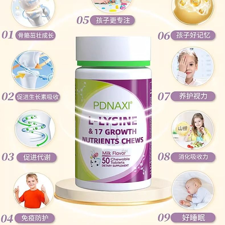 Pudana Hegabao นําเข้า Lysine Auxin นําเข้า Lysine Zinc วิตามิน Pudana Hegabao นําเข้า Lysine Auxin2