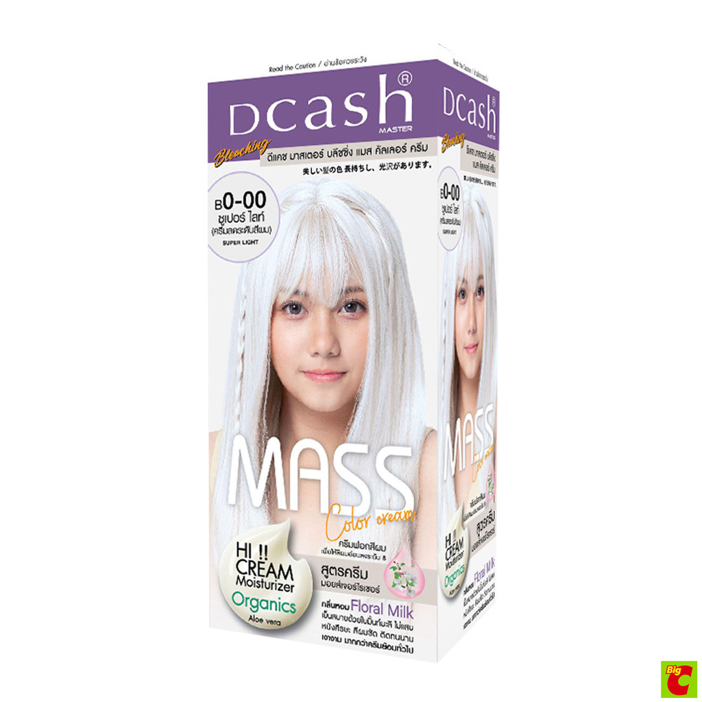 ดีแคช มาสเตอร์ บลีชชิ่ง แมส คัลเลอร์ ครีม เบอร์ B0-00 ซูเปอร์ ไลท์ 50 มล. - รูปที่ 2