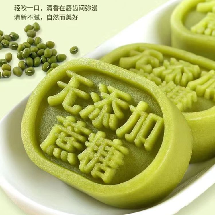 无添加蔗糖绿豆糕桂花糕绿豆饼板栗糕饼干冰沙糕绿豆沙红豆早餐No added sucrose mung bean cake osmanthus cake mung bean cake board2025