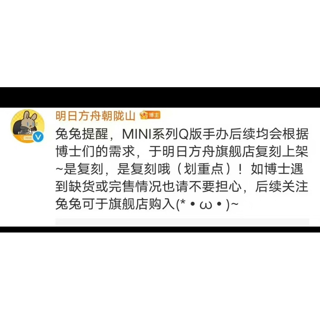 MINI Series Arknights Arknights อย่างเป็นทางการ