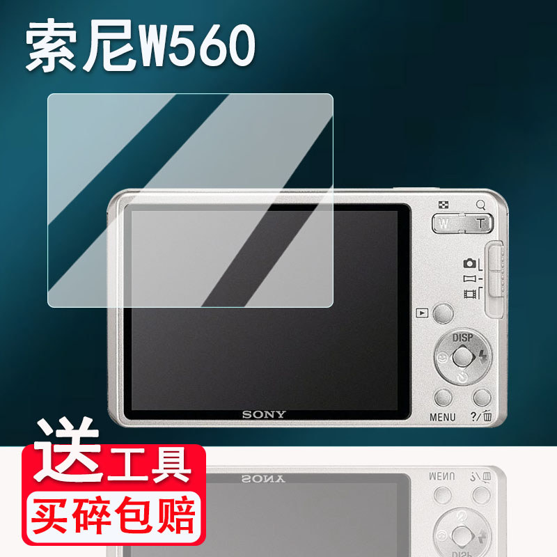 เหมาะสําหรับ Sony W560 ฟิล์มกล้อง Sony w1/P1/H9 ฟิล์มหน้าจอ p100/NEX-F3 ฟิล์มป้องกัน pj760 กล้องดิจิ