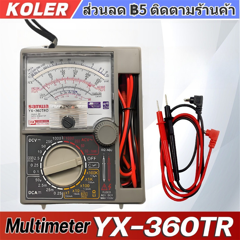 มิเตอร์วัดไฟ แบบเข็ม sunma sanwai Multimeter YX-360TR มัลติมิเตอร์แบบเข็ม มิเตอร์วัดไฟ อนาล็อคมัลติม