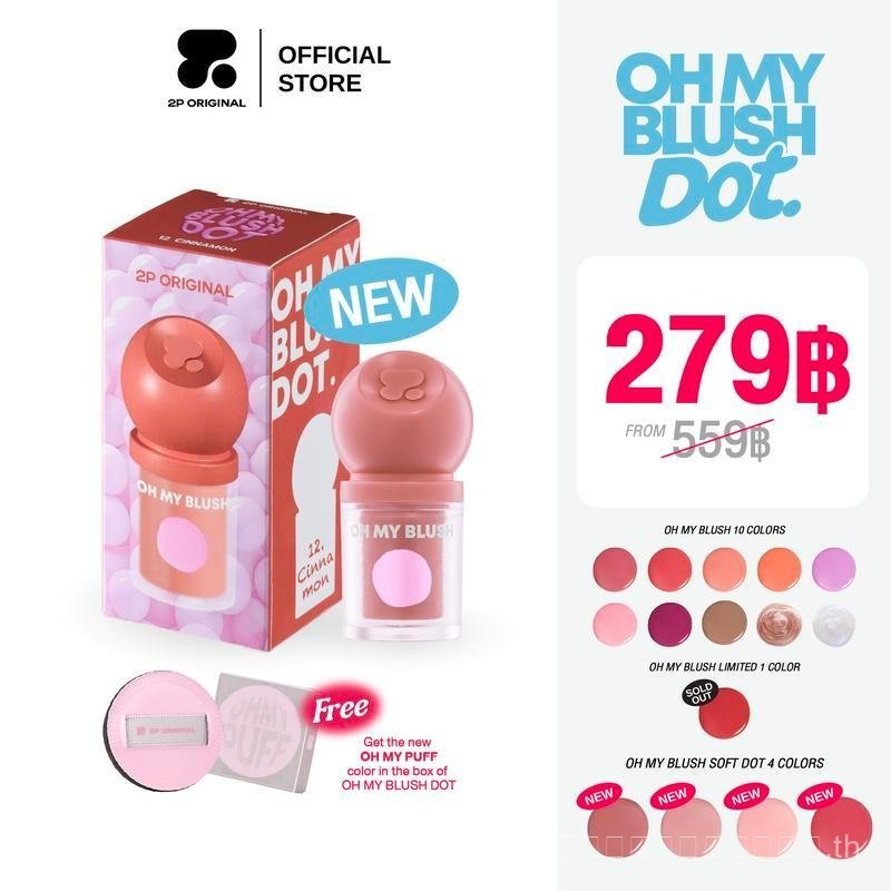 Oh my blush dot # -in-one # ohmyblushdot