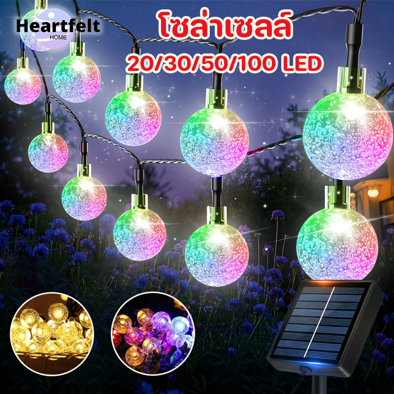 COD ใหม่ ไฟตกแต่ง เปลี่ยนสีได้ไม่สิ้นสุด 20/30/50/100 LED ไฟตกแต่งสวน ประหยัดพลังงาน กันน้ำทนฝน