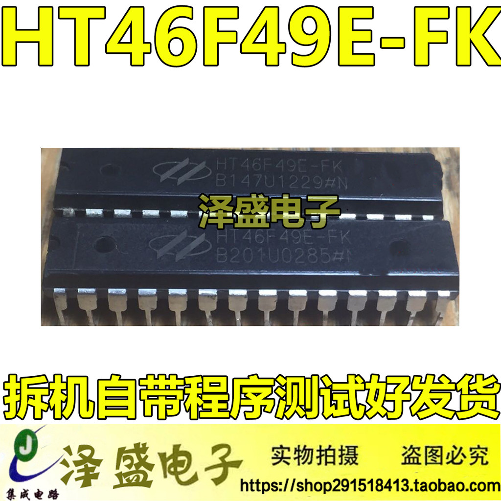 HT46F49E-FK ชิปวงจรรวม IC Dual คอลัมน์ตรง Pin DIP28 สามารถยิงโดยตรงค่าต้อนรับ