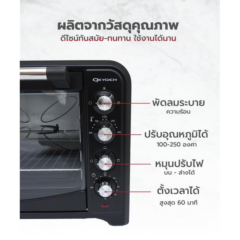 OXYGEN เตาอบ รุ่น DN70A-R ขนาด 70 ลิตร รุ่นใหม่ มีพัดลม มีแกนหมุน เตาอบไฟฟ้า เตาอบอาหาร เตาอบขนม มอก