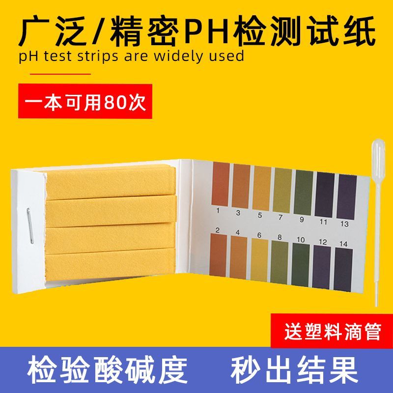 Ph 质纸测温测湿พ.数据类型พ.鱼水质纸 การตรวจจับการ化妆品素羊水工具 กระดาษทดสอบ pH Extensive Test Paper pH Test Paper2025102