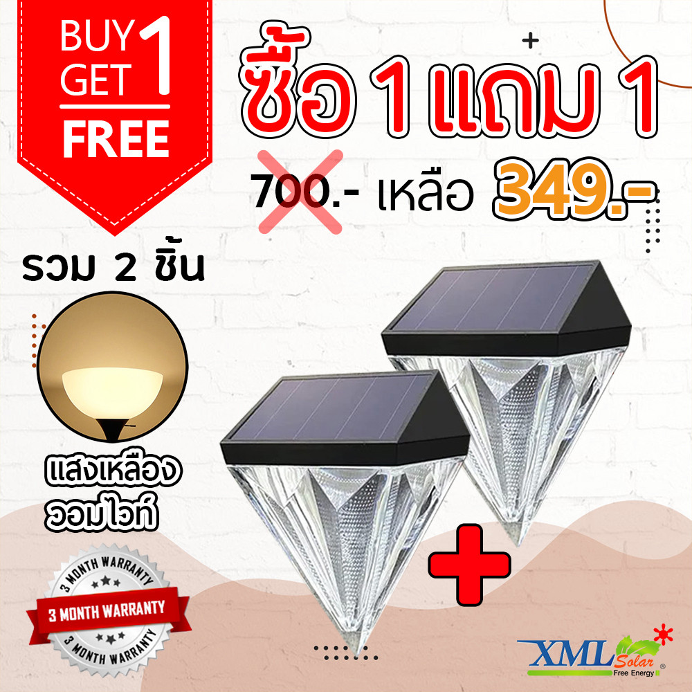 ไฟผนังโซล่าเซลล์ (ทรงเพชร) (แสง : เหลืองวอมไวท์)(1 แถม 1)