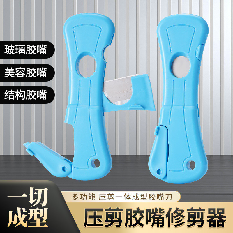 มัลติฟังก์ชั่มือตัดกาวหัวฉีดที่มีประโยชน์เครื่องมือกาวหัวฉีดตัดกาวหัวฉีดสากลชิ้นเดียวปั้นกาวที่สําคั