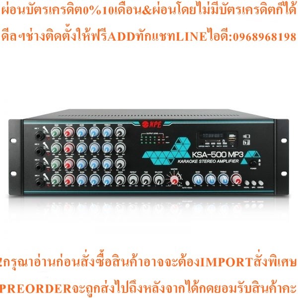 NPE KSA-500MP3 Karaoke Stereo Amplifier 250Wrms @8Ohm