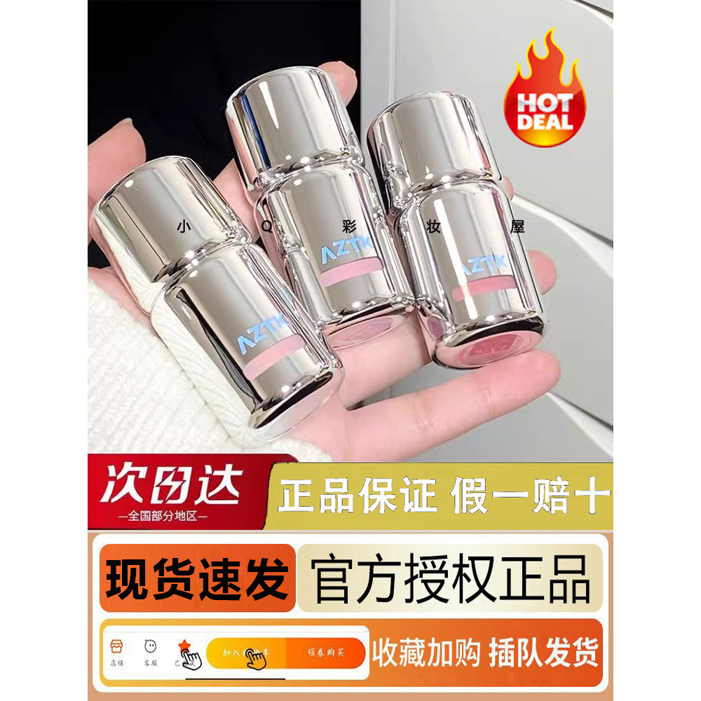 บรัชออน ที่ปัดแก้ม AZTK Liquid Blush jc04 ขยายหดบรรยากาศ Repairing Matte Low Saturation Brightening 