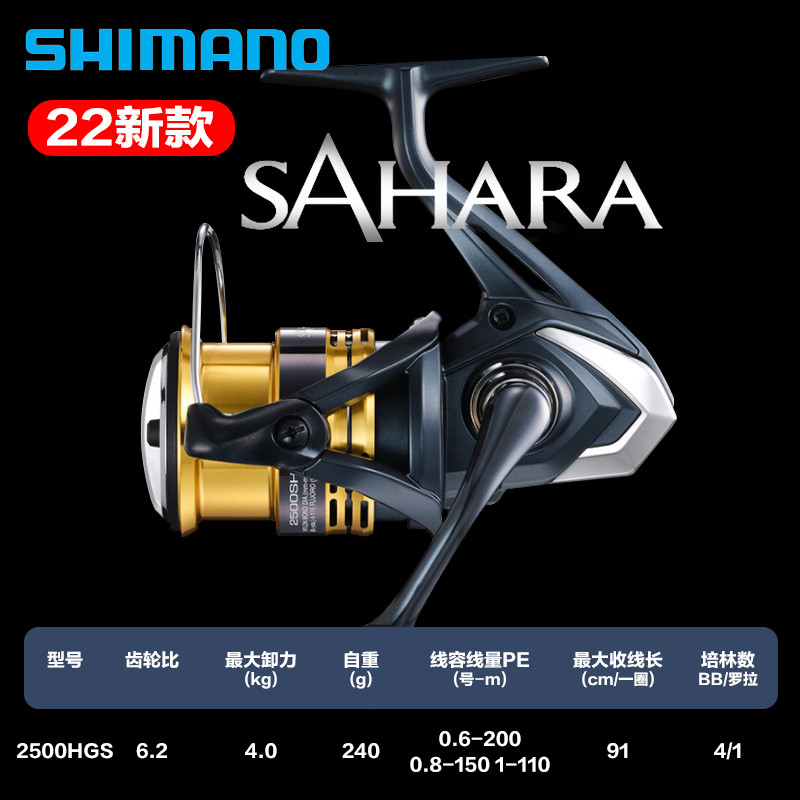 SHIMANO NASCI NASCI Spinning Wheel/MIRAVEL/SAHARA SAHARA Lure Fishing Reel