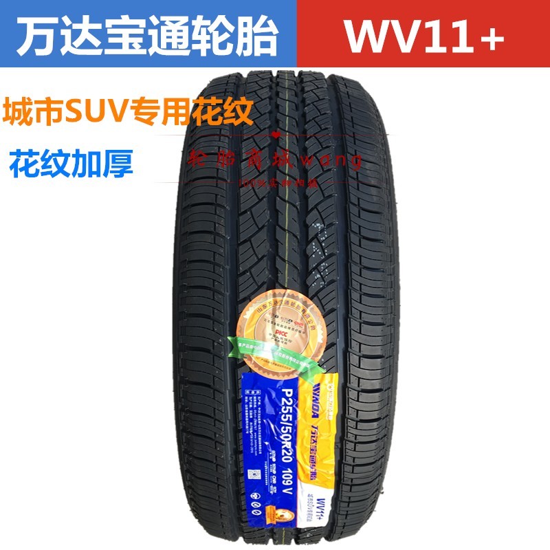 ยาง Wanta Baotong P235/245/255/265/275/285/40 50 55 60R19 20 21 22