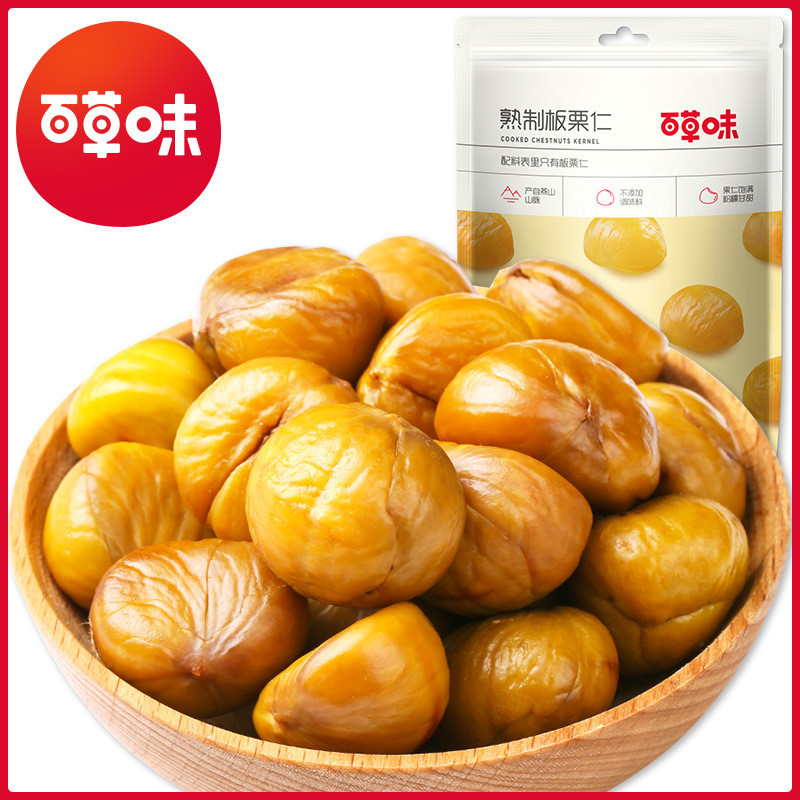 ไบเกา รสเกาลัดเคอร์เนลเกาลัด 80 กรัมกล่องข้อกําหนด 100 แพ็คขนมถั่วปรุงสุกหวานเกาลัดเคอร์เนลผลไม้แห้งทันทีเช