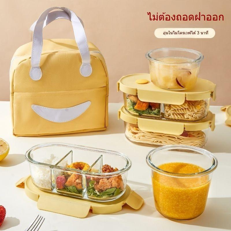 กล่องอาหารกลางวันแก้ว กล่องถนอมอาหาร สีเหลือง กล่องใส่อาหารแบบแบ่งส่วน พร้อมถือมือ ใช้ได้ในไมโครเวฟ