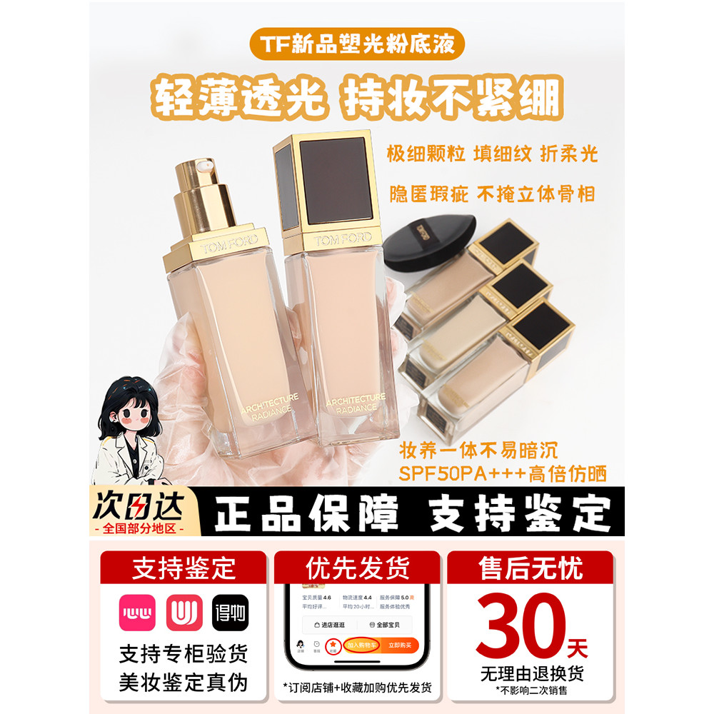 ครีมรองพื้น ไพรเมอร์ Tf Liquid Foundation สีการทดสอบ Moisturizing คอนซีลเลอร์ 2.0 N/3.0 C ผิวแห้งน้ํ
