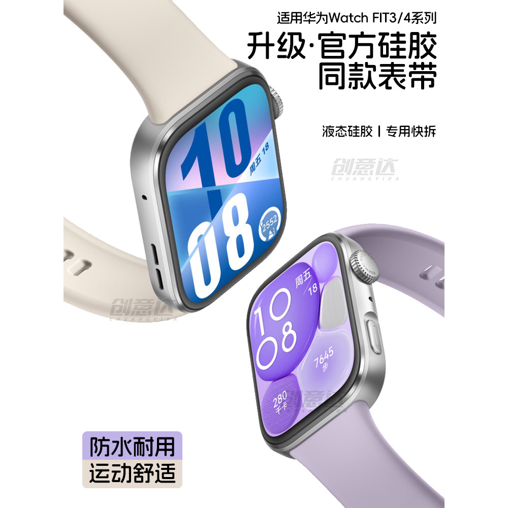 เหมาะสําหรับ fit4 สายนาฬิกา fit3 สายรัดข้อมือซิลิโคนสไตล์ใหม่ฤดูร้อนสมาร์ทกีฬานาฬิกา FIT4 PRO ชายหญิ