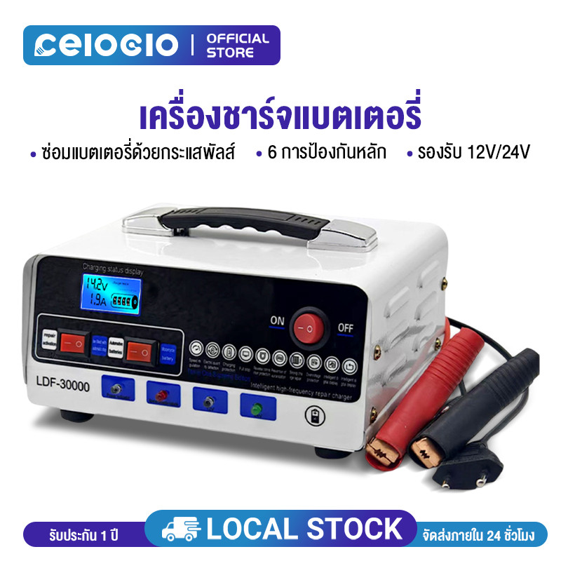 Celoglo เครื่องชาร์จแบตเตอรี่รถยนต์ไฟฟ้ารุ่นใหม่ล่าสุด 1000a ปี เครื่องชาร์จแบตเตอรี่รถยนต์ 12V24V การชาร์จอัจฉริยะ