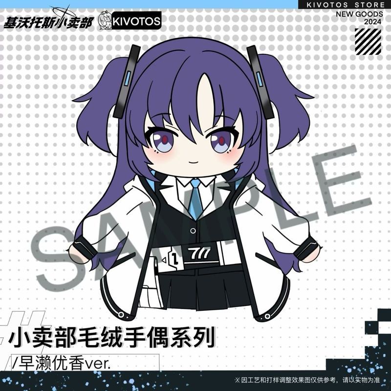 【พร้อมส่ง】blue archive plush doll plushie figure ตุ๊กตา มังงะ หมอน กระเป๋า hoshino Sunaookami Shirok