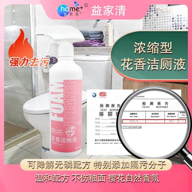 Yijia ทําความสะอาดห้องน้ําทําความสะอาดห้องน้ําห้องน้ําระงับกลิ่นกายกําจัดกลิ่นกลิ่นหอมลบคราบลบเครื่อ