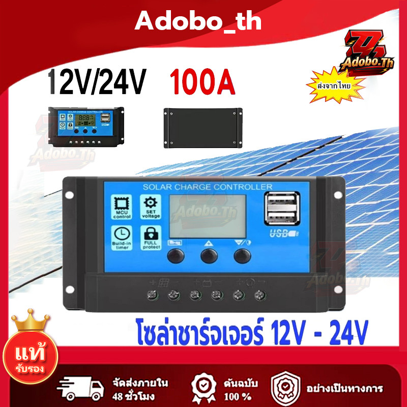 HOT Solar charger controller 12V/24V PWM10A 20A 30A40A 50A 60A 100A แผงควบคุมพลังงานแสงอาทิตย์สำหรับ Max 1680W