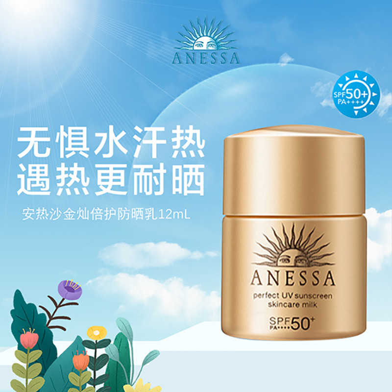 ANESSA/ANESSA ANESSA ANESSA ANESSA Sunscreen Golden Brightening