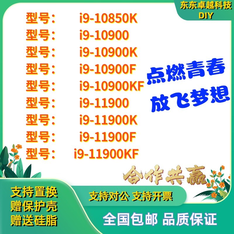I9 CPU 10900F 10900 10900KF 10900K 10900kf 11900F 11900 กล่อง
