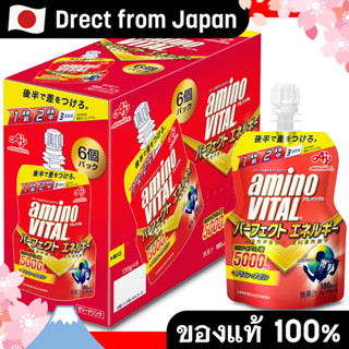【Direct from Japan】Ajinomoto aminovital jelly link perfect e…
