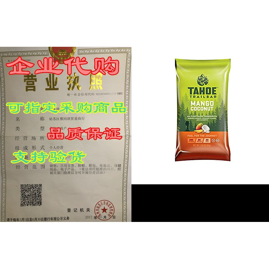 Tahoe Trail Bar - Energy Bar - มะพร้าวมะม่วง (1.94 ออนซ์