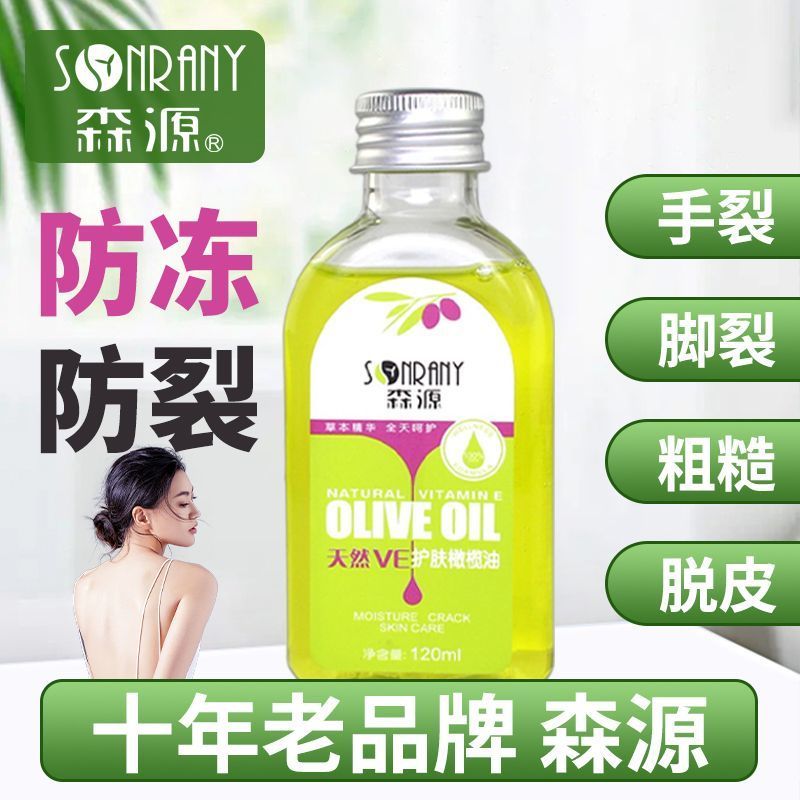 Moriyuan Aloe Vera Olive Oil Natural VE Skin Care น้ํามันมะกอก Skin Care Glycerin Skin Moisturizing 