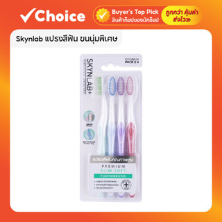 Skynlab แปรงสีฟัน ขนนุ่มพิเศษ Slim Soft แพ็ค 4 ชิ้น