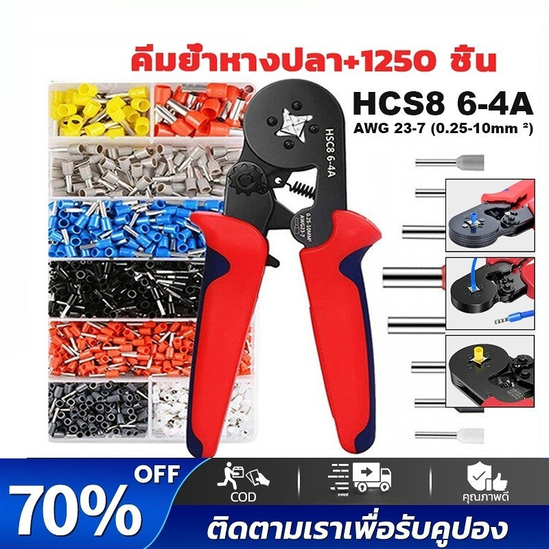 【NEW】ชุดคีม คีม ย้ำหางปลา คอร์ดเอ็น CORD END Crimper + 1250  Terminals kit