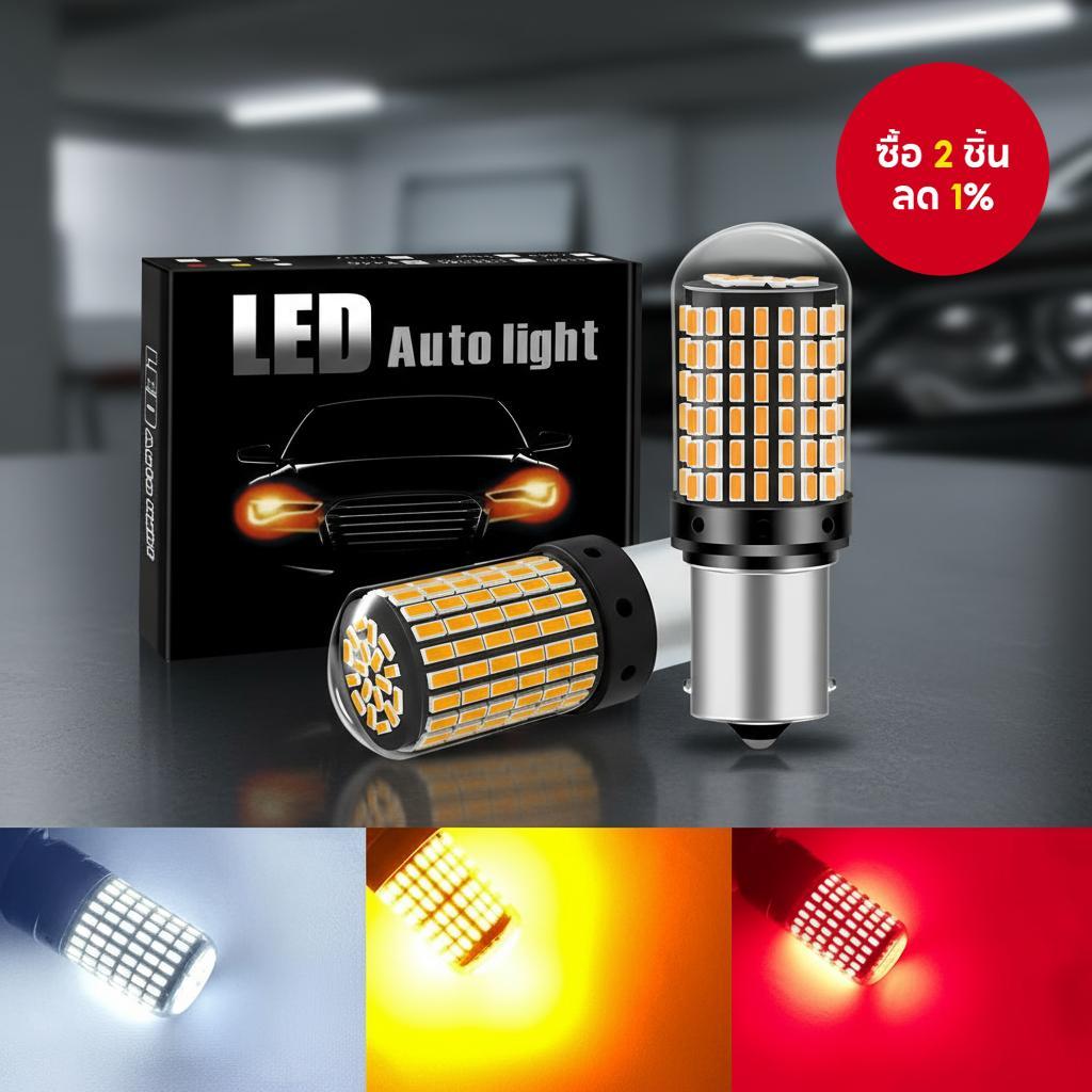 หลอดไฟ LED Canbus 3014 144 SMD 1157 BAY15D BA15S P21W 2 ชิ้น S25 1156 BA15S P21W BAU15S PY21W 1157 B