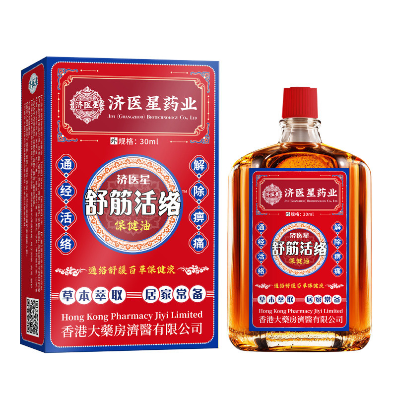 EER Hong Kong Big Room Activating Oil ผ่อนคลายกล้ามเนื้อ กระดูกสันหลังส่วนคอเอวกล้ามเนื้อน้ํามันเข่า