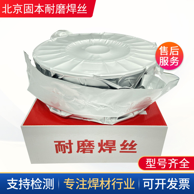 ปักกิ่ง Guben KB999 KB998 KB680 KB960 KB212 KB256 Stack เชื่อมทนต่อการสึกหรอ Flux Core ลวดเชื่อม