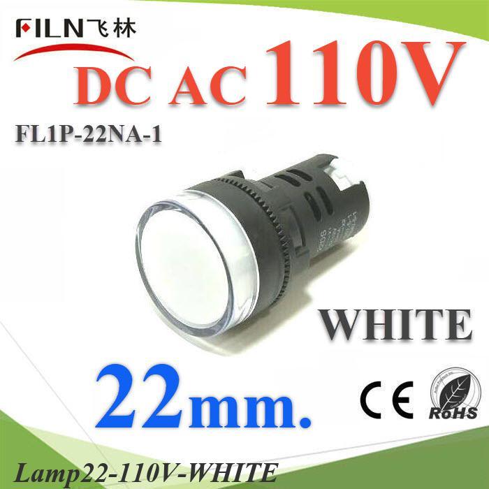 ไพลอตแลมป์ สีขาว ขนาด 22 mm. AC-DC 110V ไฟตู้คอนโทรล LED