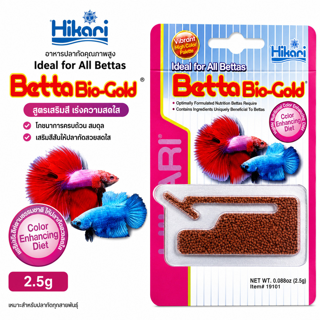 Hikari Betta Bio-Gold อาหารปลากัด สูตรเร่งสี เม็ดลอยน้ำ สำหรับปลากัดทุกสายพันธุ์ ขนาด 2.5 กรัม