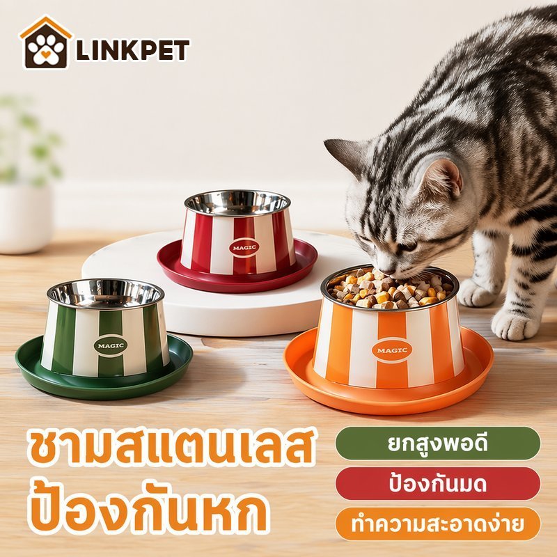 ชามอาหารสัตว์เลี้ยงสแตนเลส ป้องกันมด กันหก ฐานกว้างกันคว่ำ ถอดล้างง่าย ชามแมวสุนัข
