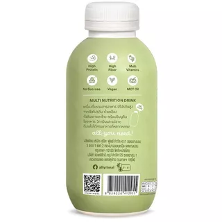 ออลลี่เครื่องดื่มโปรตีนจากพืชสูตรไม่เติมน้ำตาลรสมัทฉะ 350มล. Ally Matcha Flavour 350ml [หมายเลขบาร์โค้ด 8859220412955]