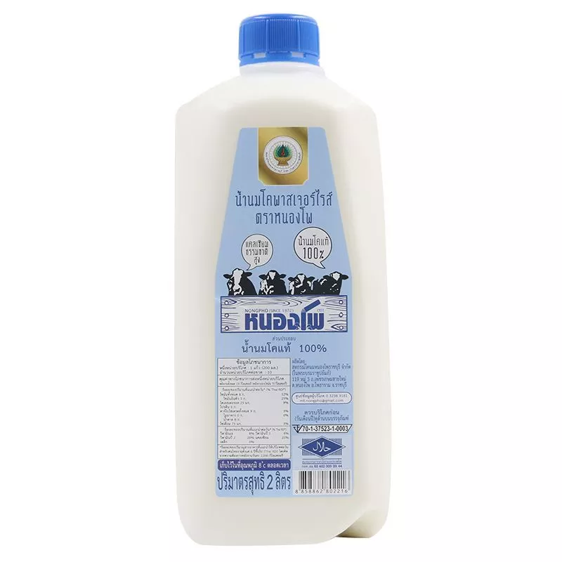 หนองโพนมปรุงแต่งพาสเจอร์ไรส์รสจืด 2000มล. Nongpho Plain Pasteurise Milk 2000ml. [หมายเลขบาร์โค้ด 8858862802216 ]