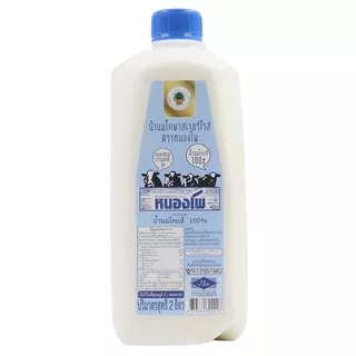 หนองโพนมปรุงแต่งพาสเจอร์ไรส์รสจืด 2000มล. Nongpho Plain Pasteurise Milk 2000ml. [หมายเลขบาร์โค้ด 8858862802216 ]