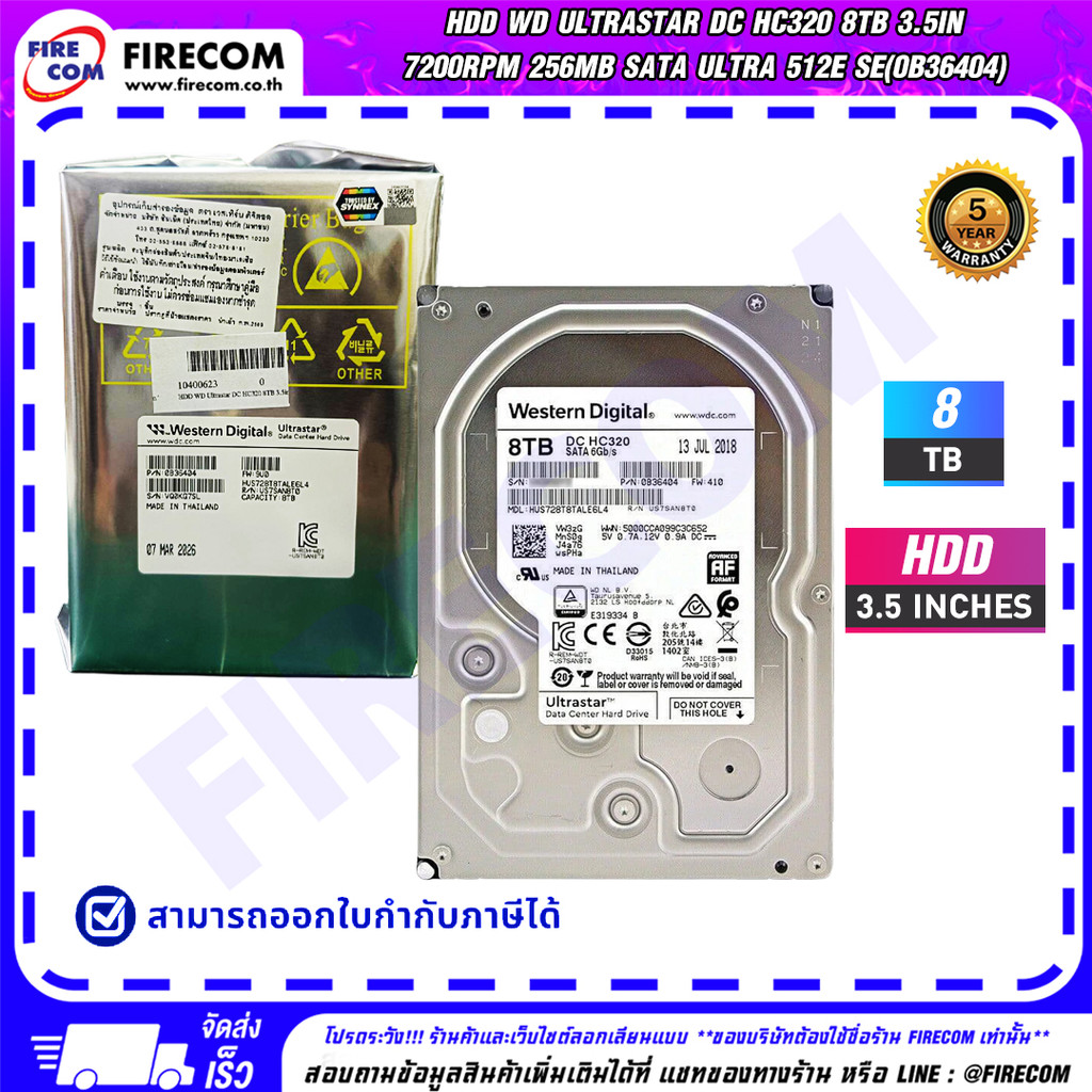 ฮาร์ดดิสก์ HDD WD Ultrastar DC HC320 8TB 3.5in 7200RPM 256MB SATA Ultra 512E SE(0B36404) สามารถออกใบ