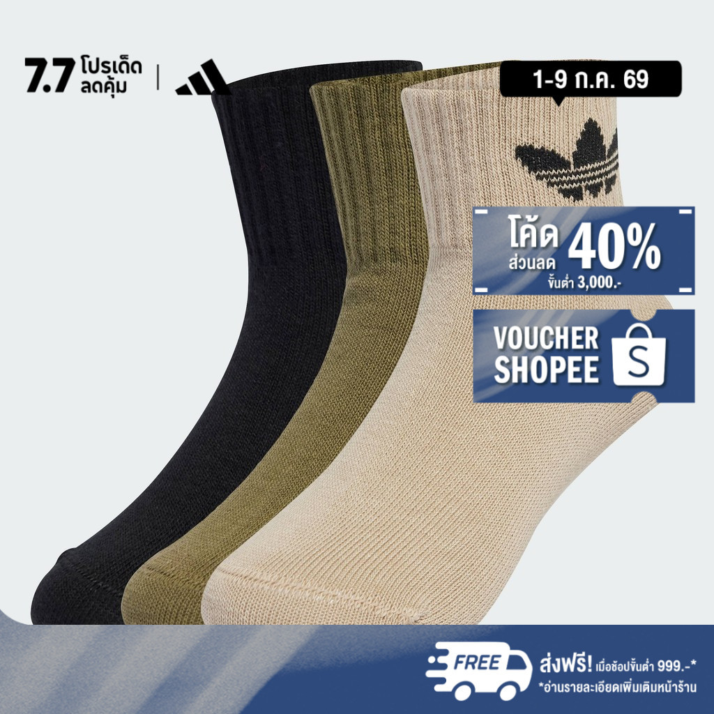 adidas ไลฟ์สไตล์ ถุงเท้าครึ่งข้อสำหรับเด็ก (3 คู่) เด็ก สีเบจ JW2934