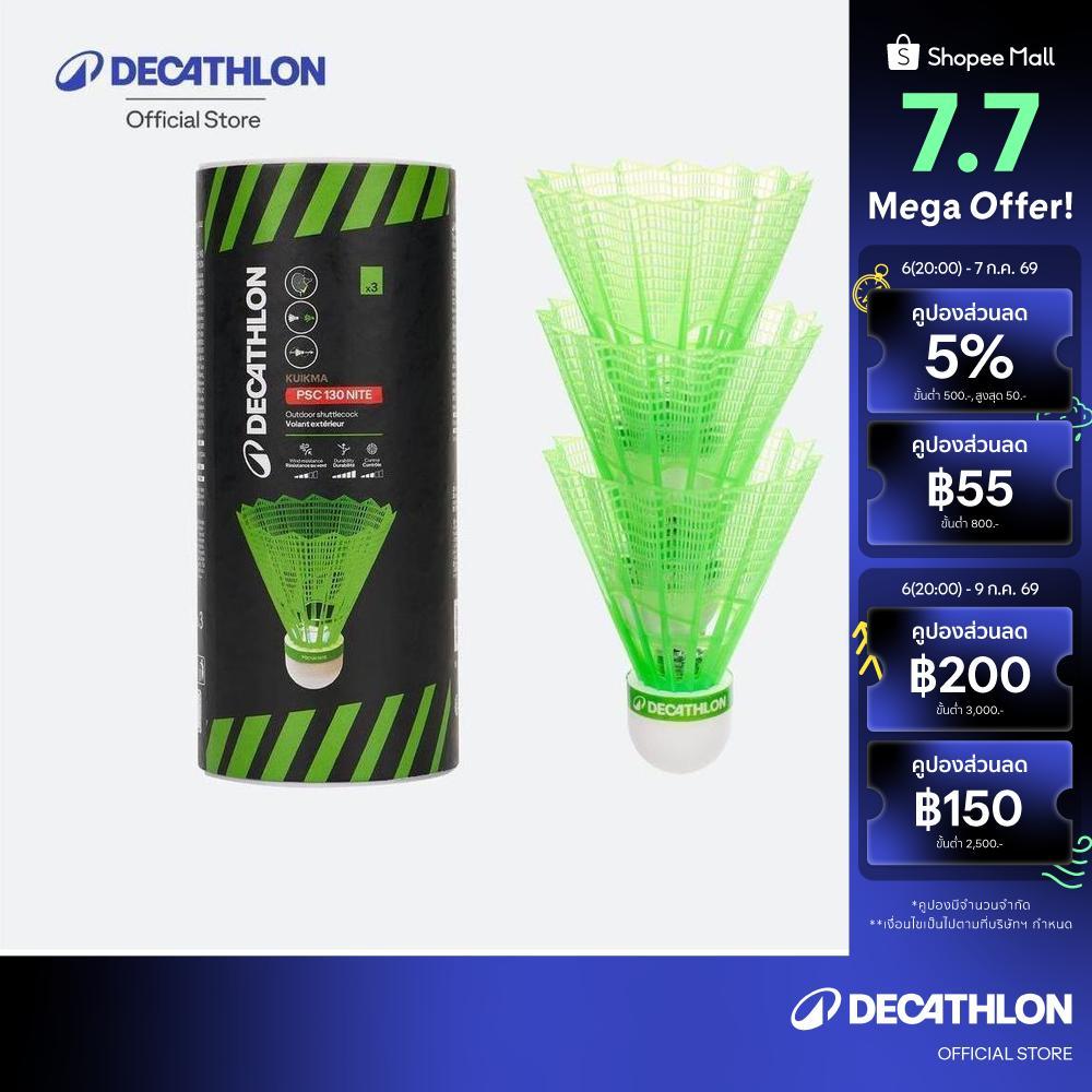 Decathlon Outdoor Plastic Shuttlecock ลูกแบดพลาสติกสำหรับเล่นกลางแจ้งทั้งกลางวันและกลางคืน รุ่น 130 Nite *3