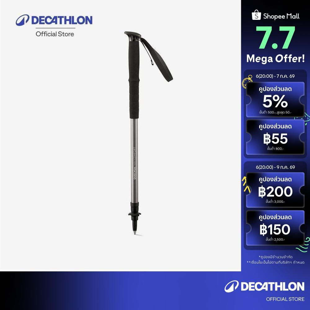 Decathlon Comfortable Hiking Pole Mt100 ไม้เท้าเดินป่าที่สะดวกสบาย รุ่น Mt100 - Grey