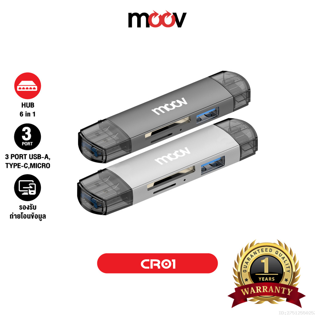 [ประกัน1ปี] Moov CR01 6 in 1 Card Reader Type C / USB 3.0 / Micro OTG เครื่องอ่านการ์ด SD card แฟลชไดรฟ์
