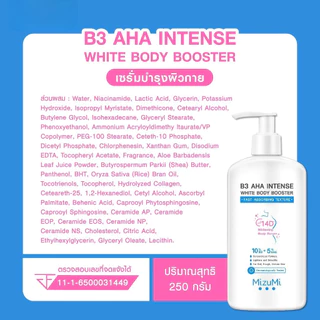 MizuMi B3 AHA Intense / Urea 9 Soothing / PHA 10 Smooth (สินค้าตามตัวเลือก)