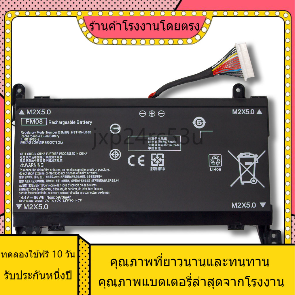 สแตนด์บายยาวพิเศษ สำหรับ HP OMEN 17-AN107TX TPN-Q195 922977-855 FM08 แบตเตอรี่แล็ปท็อป ความจุเท้าใหม