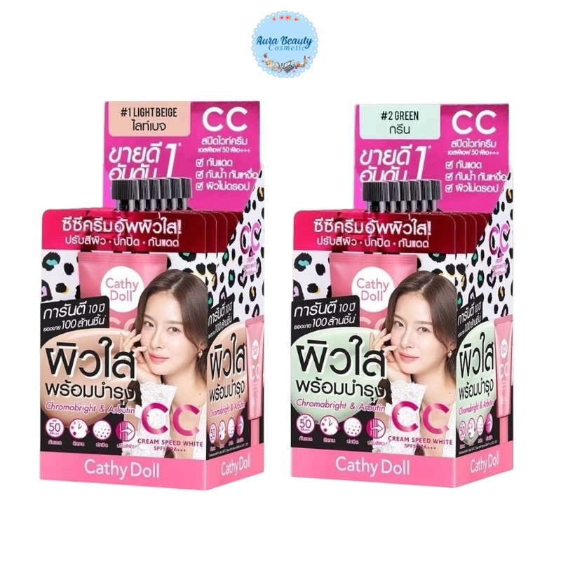 (6ซอง/กล่อง) Cathy Doll Speed White CC Cream SPF50+ PA+++ เคที่ดอลล์ สปีด ไวท์ ซีซี ครีม ซอง 7ml