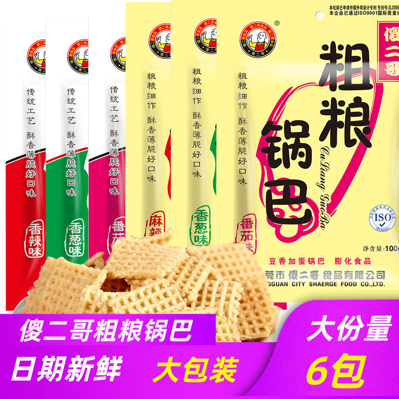 Silly Brother หยาบ Grain Cooker Bar 100g * 6 ถุงมะเขือเทศกุ้ยช่ายเผ็ด KTV Internet Cafe ของว่างสบายๆ